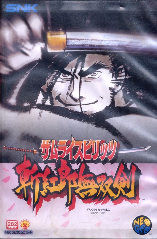 Samurai Shodown III box art for Neo Geo CD